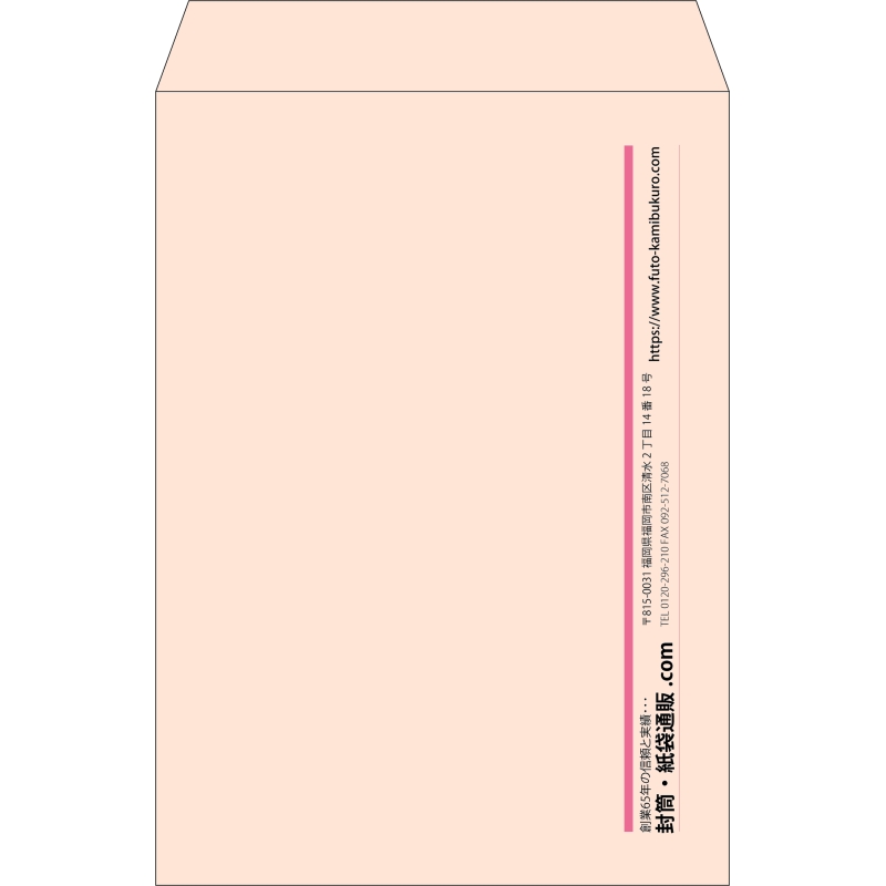 【既製品】角2(240x332mm)（〒枠なし）