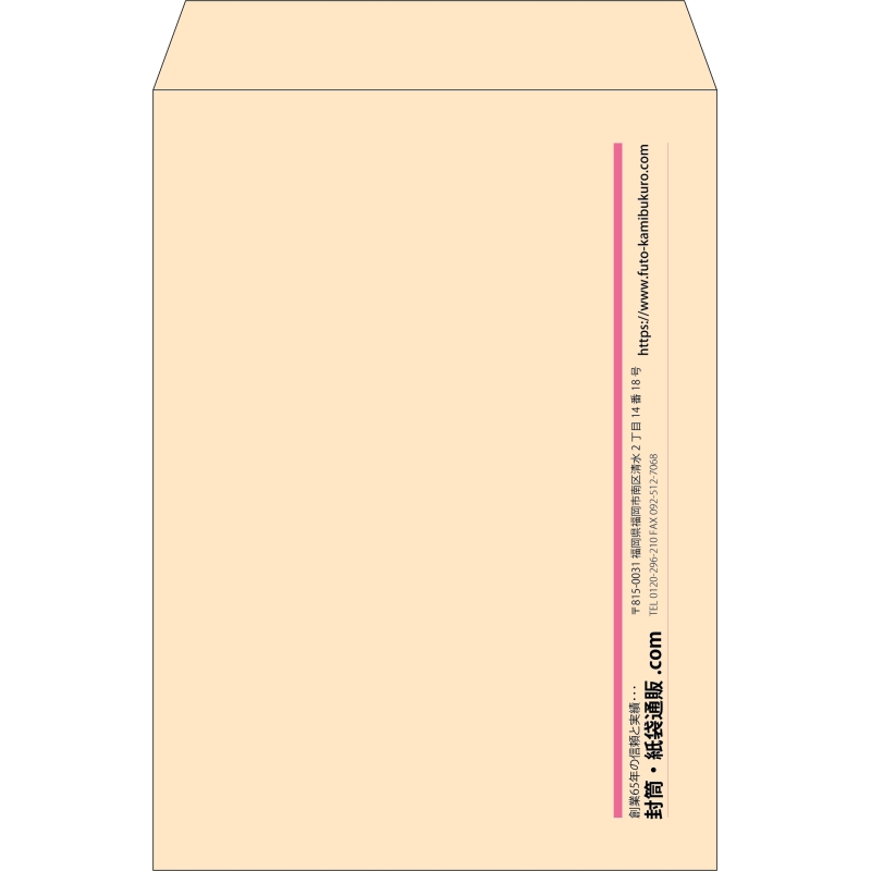 【既製品】角2(240x332mm)（〒枠なし）