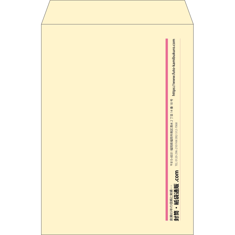 【既製品】角2(240x332mm)（〒枠なし）