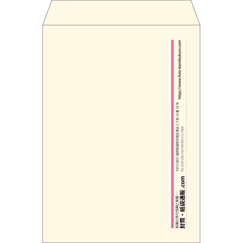 【既製品】角2(240x332mm)（〒枠なし）