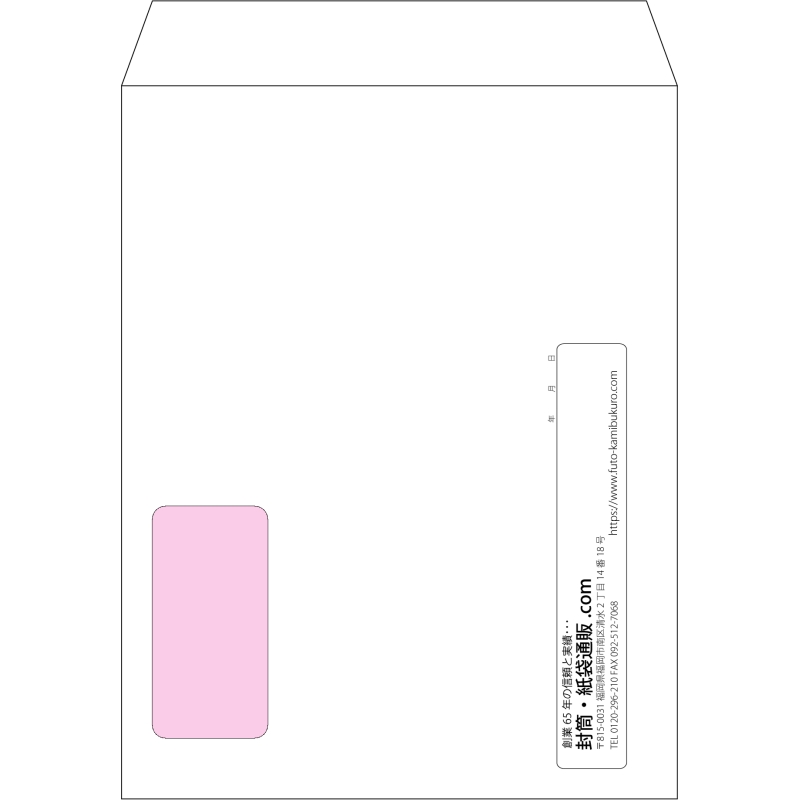 【オリジナル封筒】角3窓付き(216x277mm)（〒枠なし）