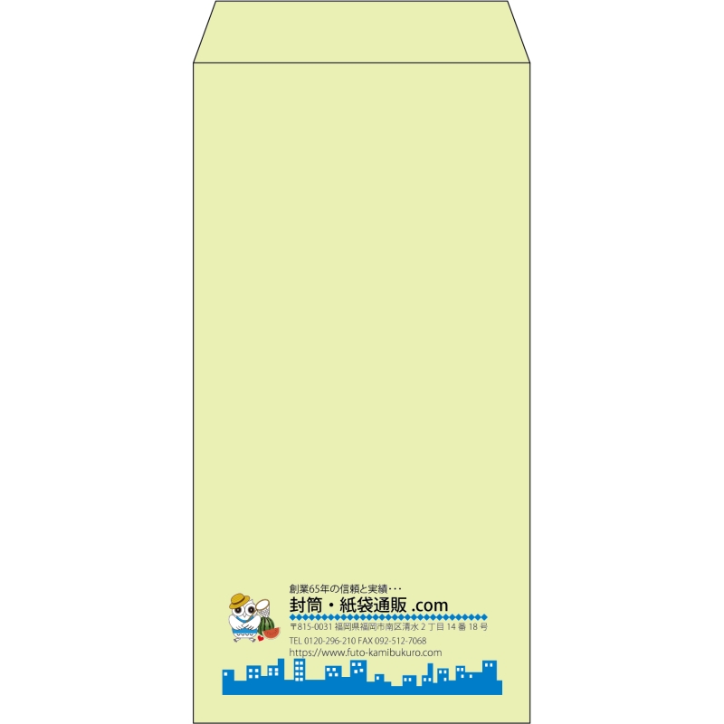 【既製品】長3(120x235mm)（〒枠なし）