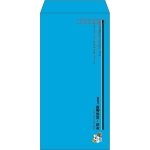 【既製品】長3(120x235mm)（〒枠あり）