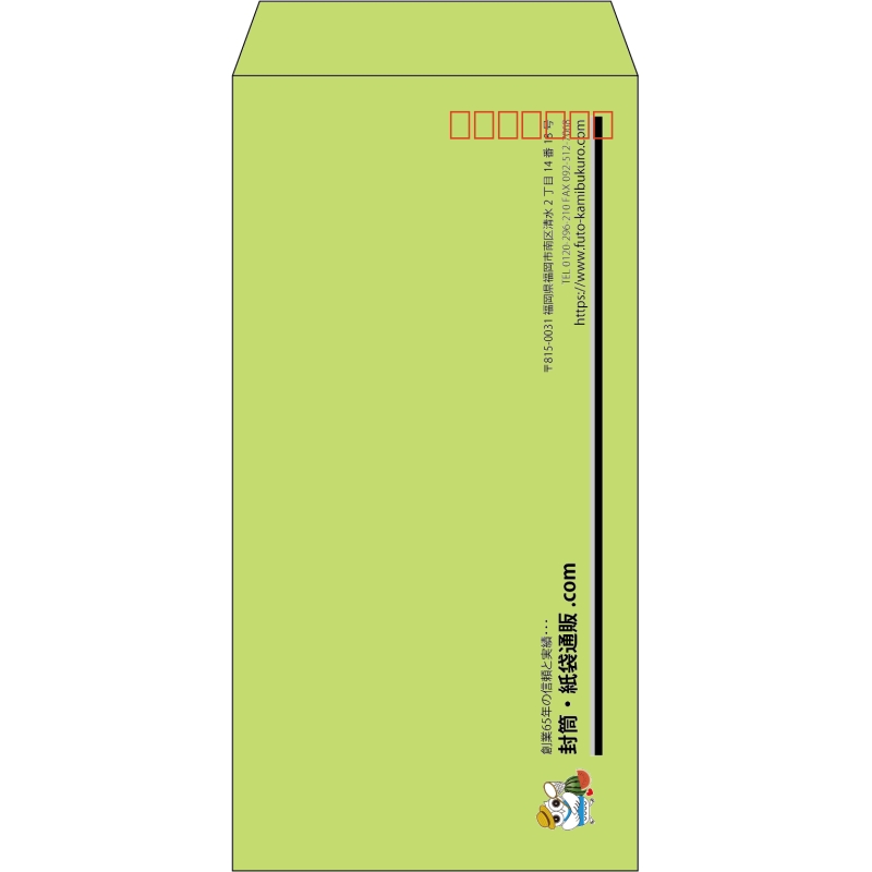 【既製品】長3(120x235mm)（〒枠あり）