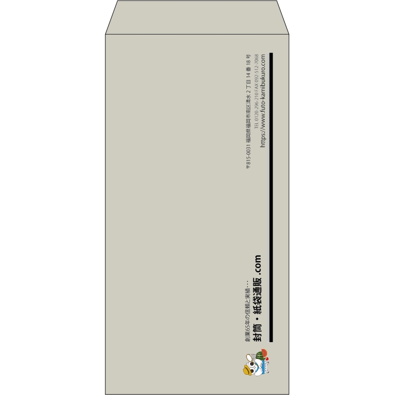 【既製品】長3(120x235mm)（〒枠なし）