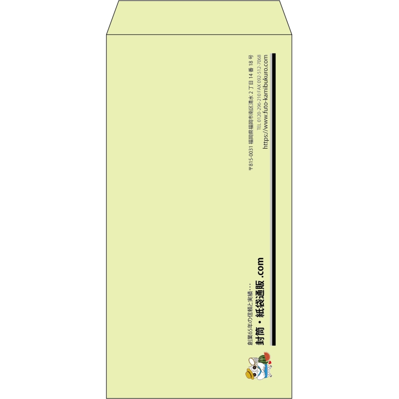 【既製品】長3(120x235mm)（〒枠なし）
