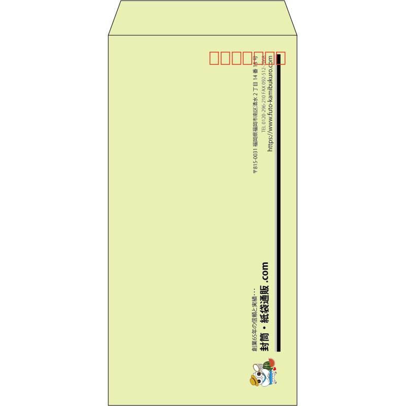 【既製品】長3(120x235mm)（〒枠あり）