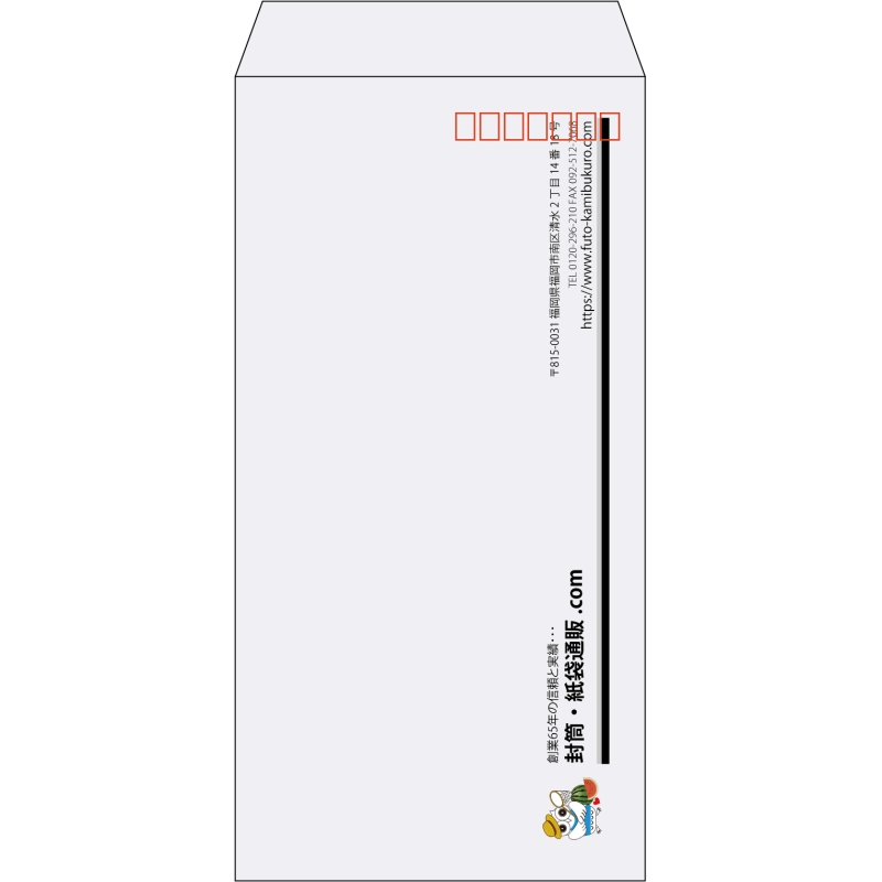 【既製品】長3(120x235mm)（〒枠あり）