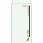 【既製品】長3(120x235mm)（〒枠あり）