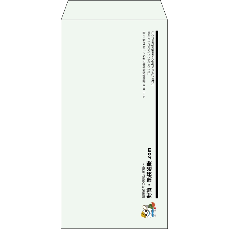 【既製品】長3(120x235mm)（〒枠なし）