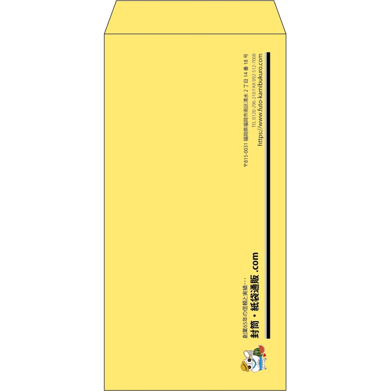【既製品】長3(120x235mm)（〒枠なし）