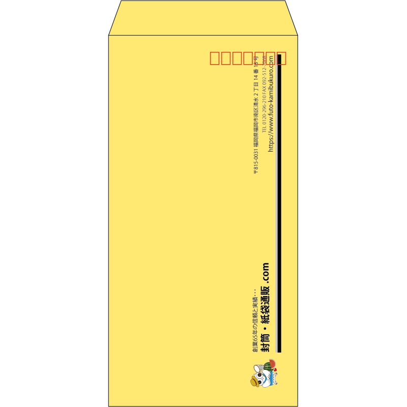 【既製品】長3(120x235mm)（〒枠あり）