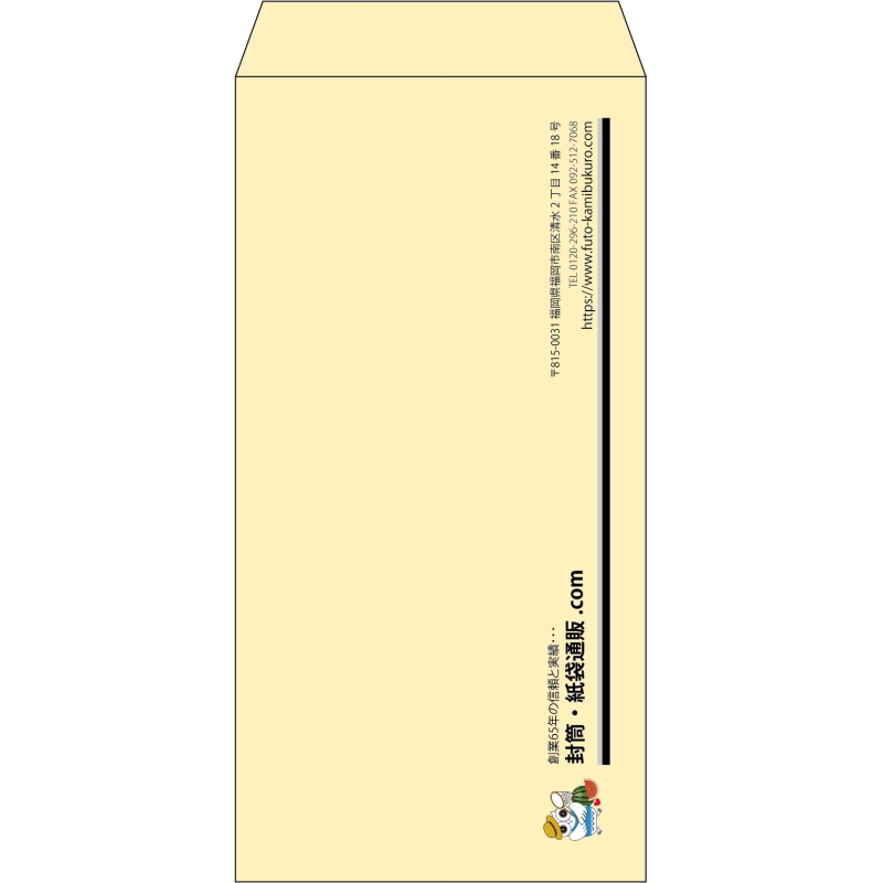 【既製品】長3(120x235mm)（〒枠なし）