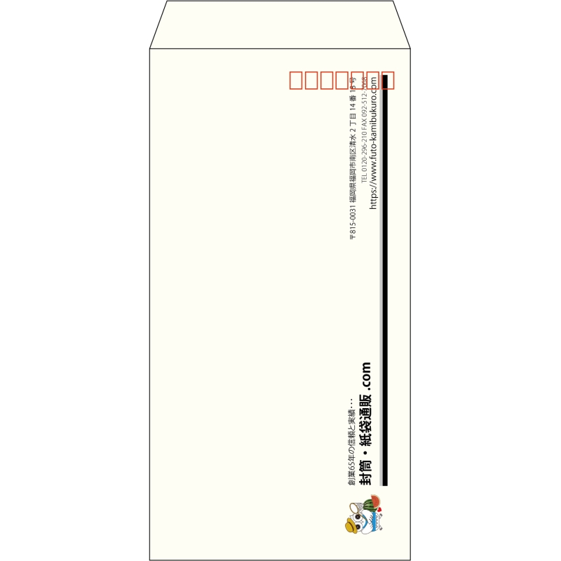 【既製品】長3(120x235mm)（〒枠あり）