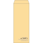 【既製品】長40(90x225mm)（〒枠なし）