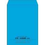 【既製品】角3(216x277mm)（〒枠なし）