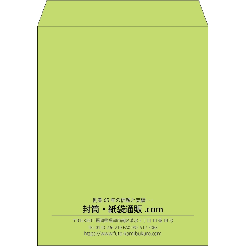 【既製品】角3(216x277mm)（〒枠なし）