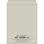 【既製品】角3(216x277mm)（〒枠なし）