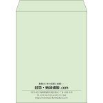 【既製品】角3(216x277mm)（〒枠なし）