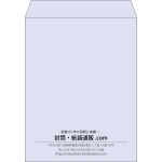 【既製品】角3(216x277mm)（〒枠なし）