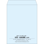 【既製品】角3(216x277mm)（〒枠なし）