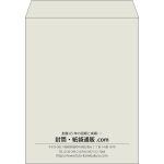 【既製品】角3(216x277mm)（〒枠なし）