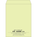 【既製品】角3(216x277mm)（〒枠なし）
