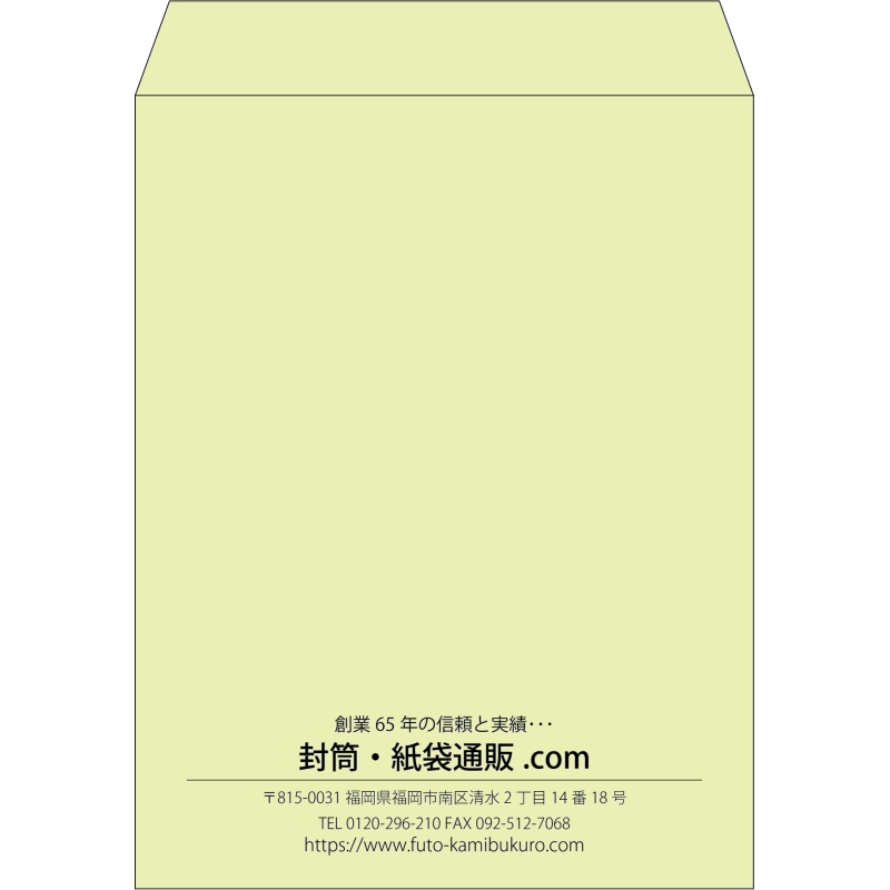 【既製品】角3(216x277mm)（〒枠なし）