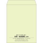 【既製品】角3(216x277mm)（〒枠なし）