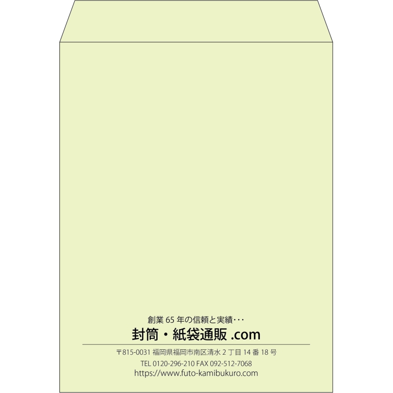 【既製品】角3(216x277mm)（〒枠なし）