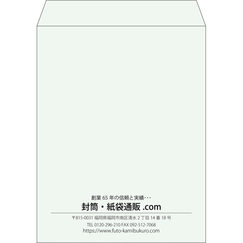 【既製品】角3(216x277mm)（〒枠なし）