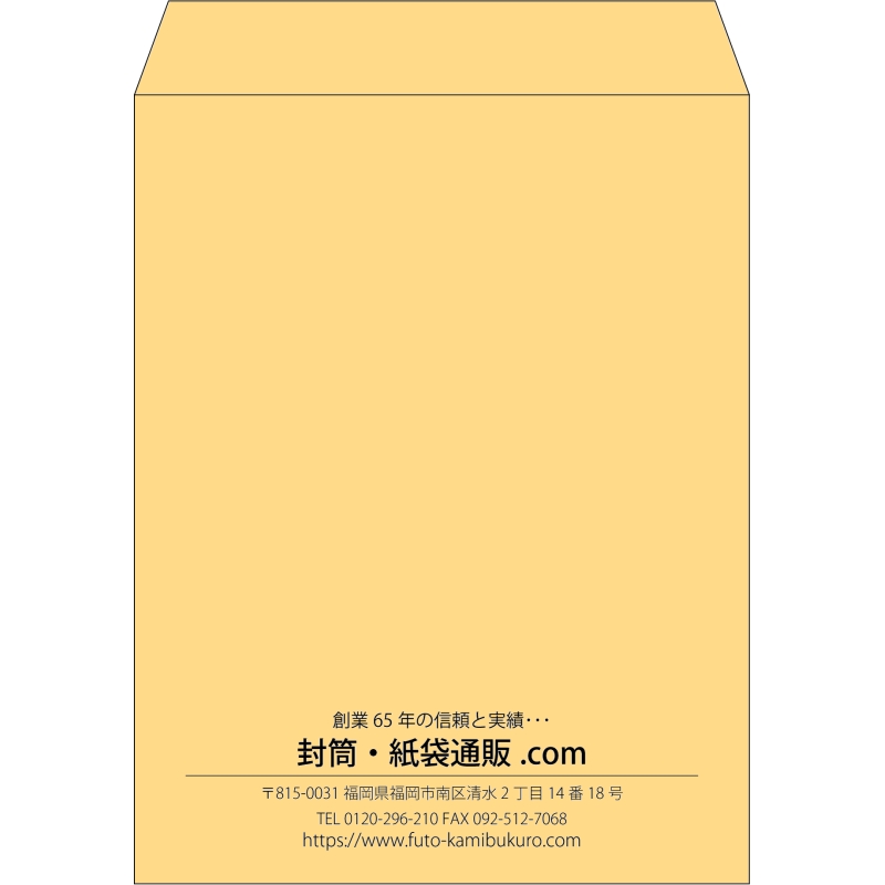 【既製品】角3(216x277mm)（〒枠なし）