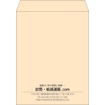 【既製品】角3(216x277mm)（〒枠なし）