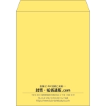 【既製品】角3(216x277mm)（〒枠なし）