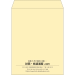【既製品】角3(216x277mm)（〒枠なし）