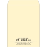 【既製品】角3(216x277mm)（〒枠なし）
