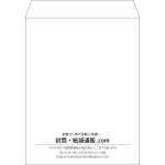 【既製品】角3(216x277mm)（〒枠なし）