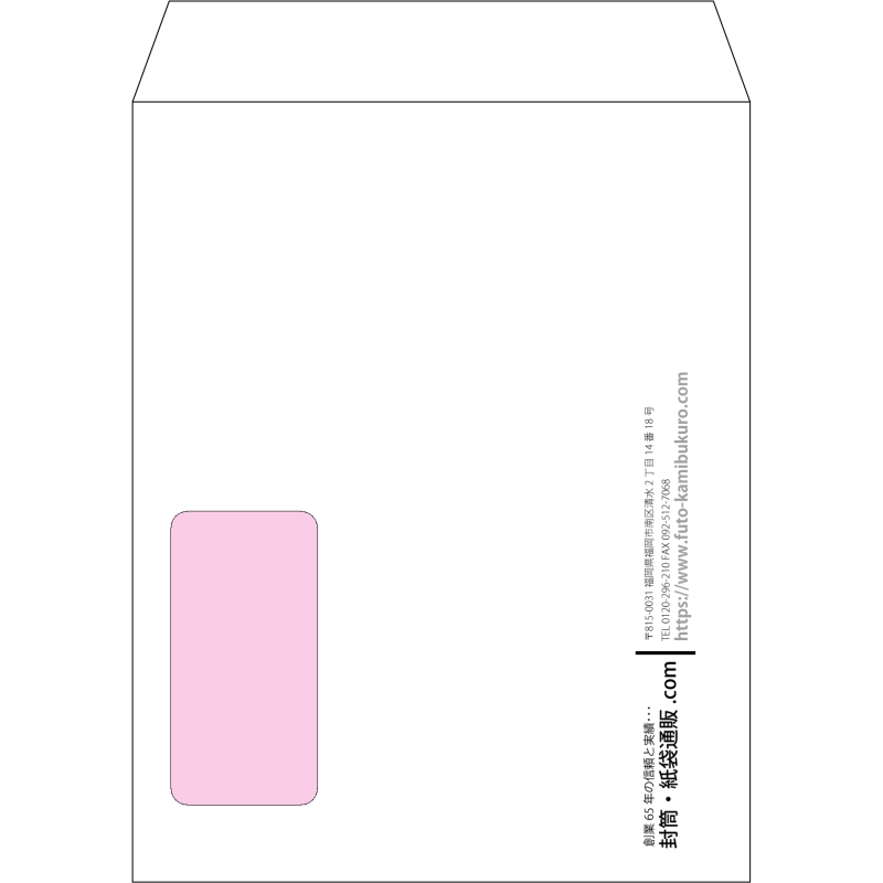 【オリジナル封筒】角5窓付き(190x240mm)（〒枠なし）
