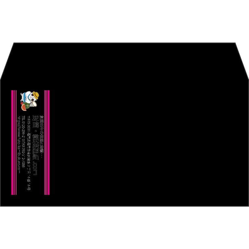 【既製品】洋長3(235x120mm)（〒枠なし）