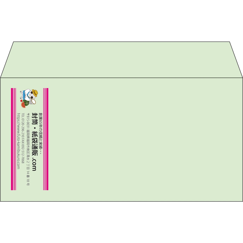 【既製品】洋長3(235x120mm)（〒枠なし）