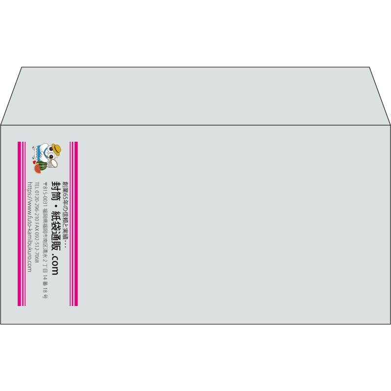 【既製品】洋長3(235x120mm)（〒枠なし）