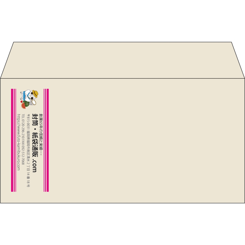 【既製品】洋長3(235x120mm)（〒枠なし）