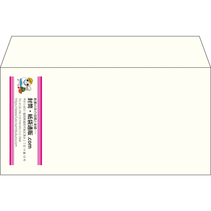 【既製品】洋長3(235x120mm)（〒枠なし）