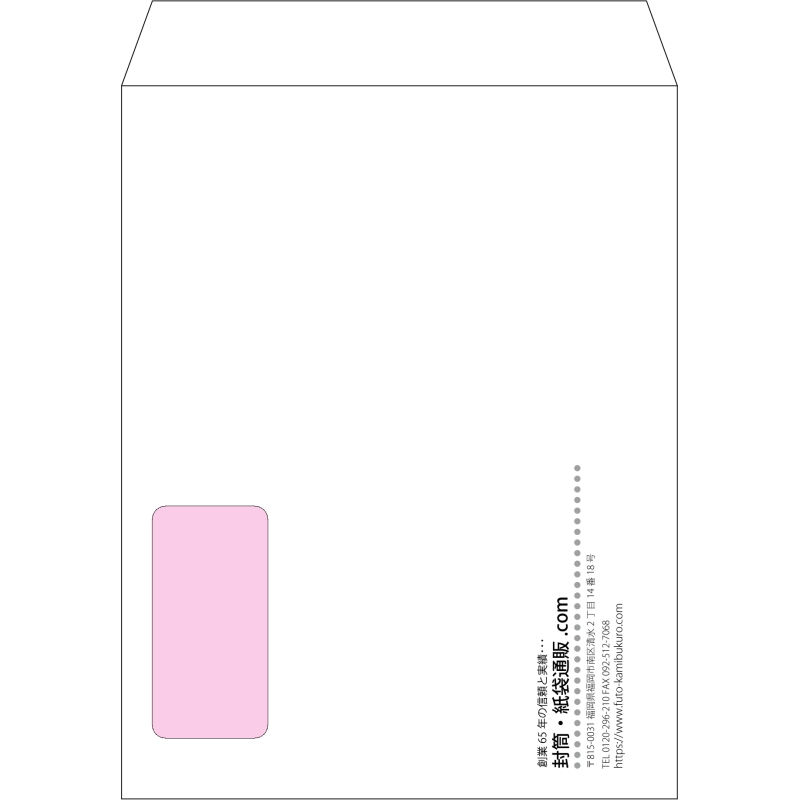 【オリジナル封筒】角3窓付き(216x277mm)（〒枠なし）