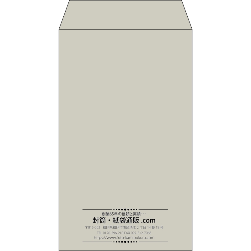 【既製品】角8(119x197mm)（〒枠なし）