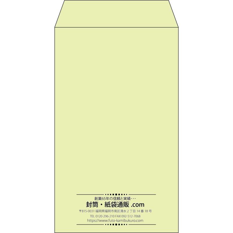 【既製品】角8(119x197mm)（〒枠なし）