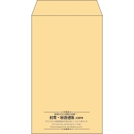 【既製品】角8(119x197mm)（〒枠なし）