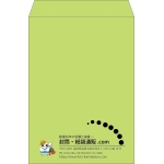 【既製品】角2(240x332mm)（〒枠なし）