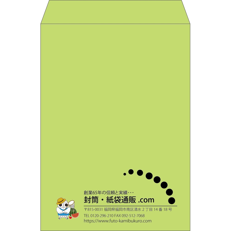 【既製品】角2(240x332mm)（〒枠なし）