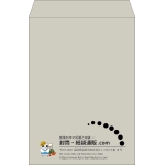 【既製品】角2(240x332mm)（〒枠なし）